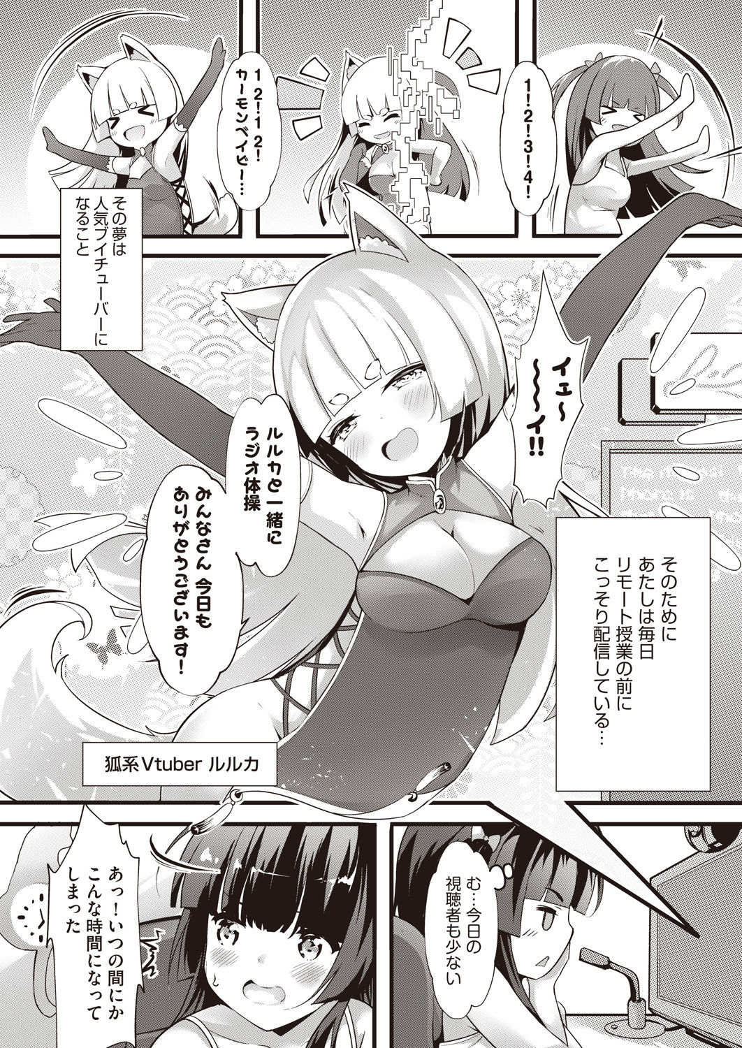 COMIC AUN Kai Vol.14 page 3 full