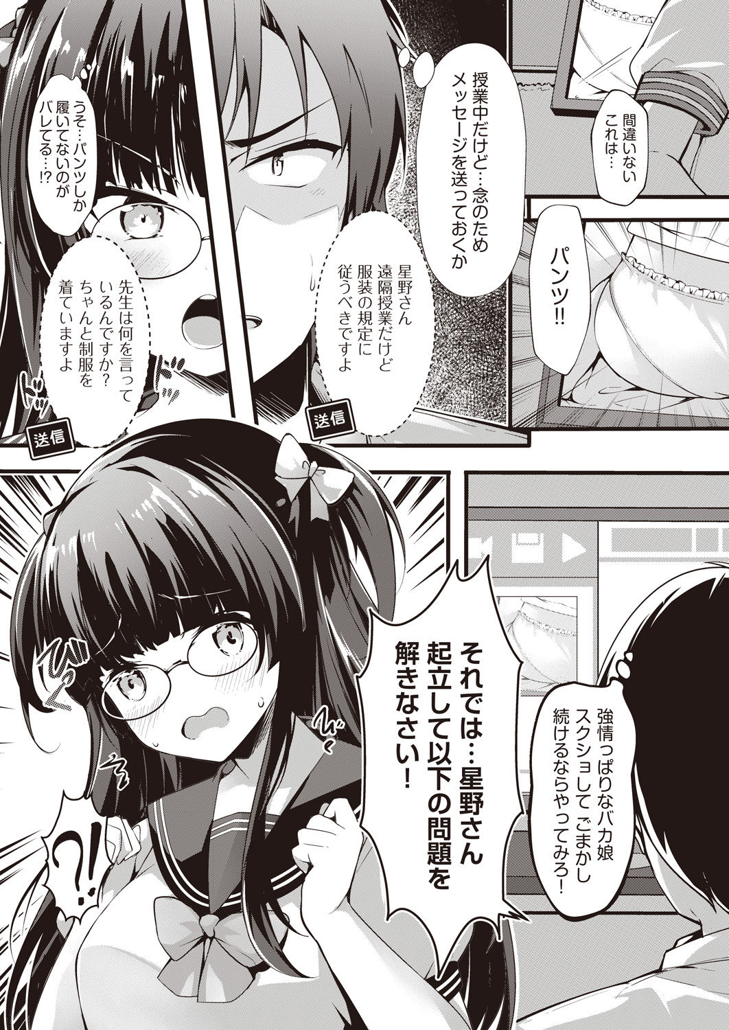 COMIC AUN Kai Vol.14 page 6 full