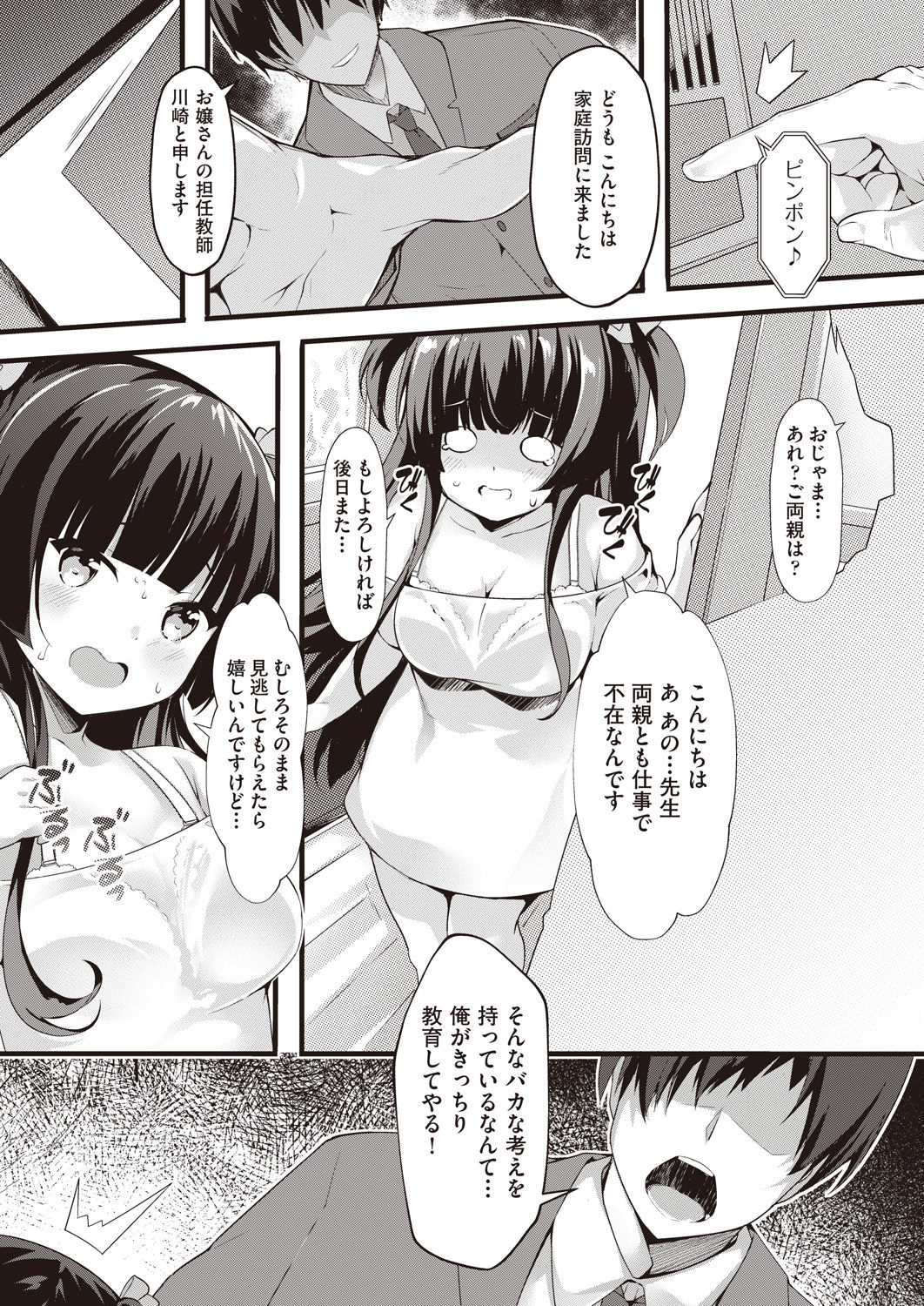 COMIC AUN Kai Vol.14 page 9 full