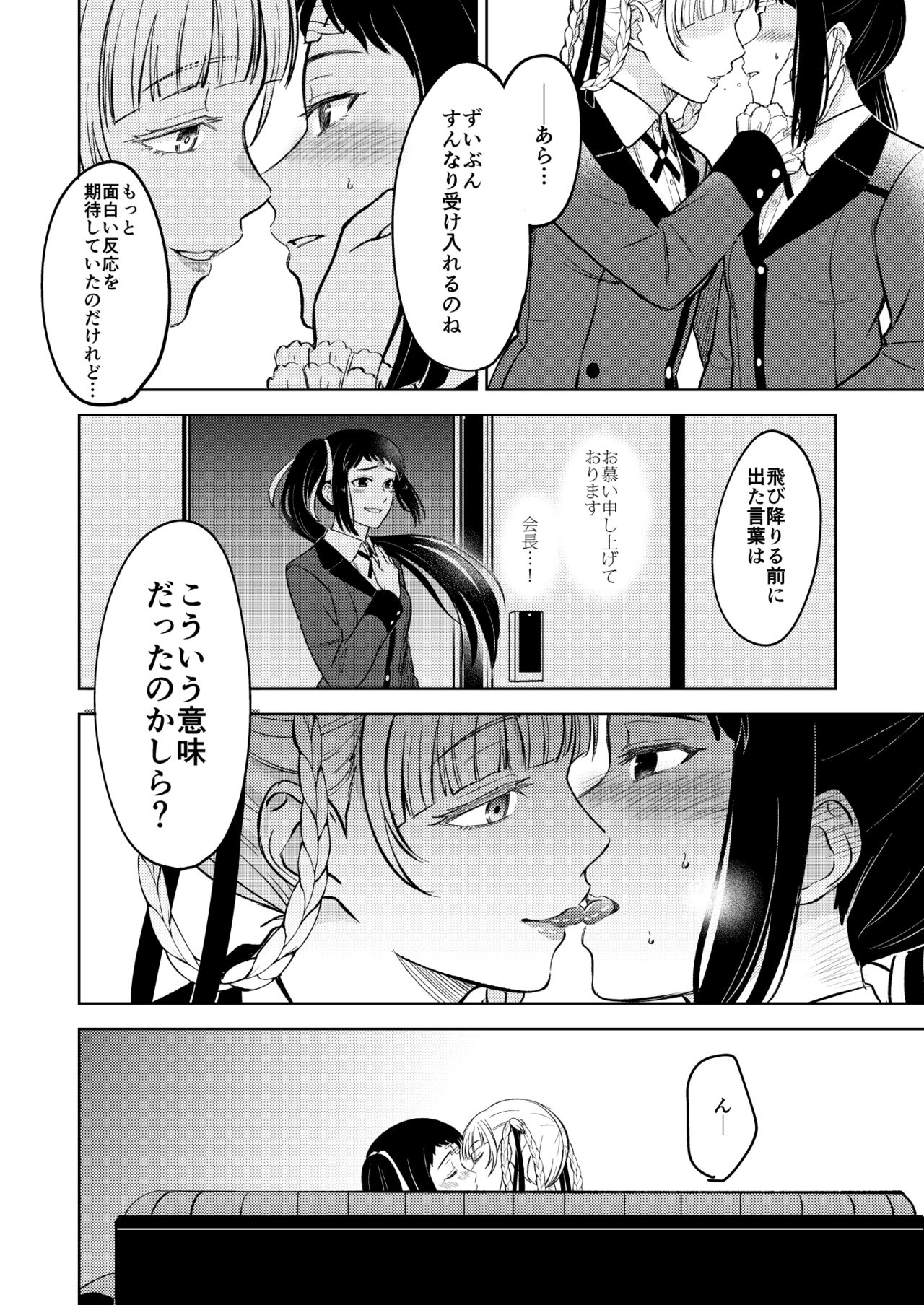 賭ケ/きらさやの漫画 page 4 full