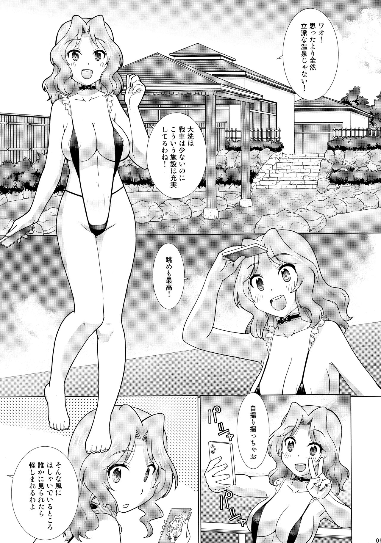 Gakuenkan Dasshutsu Sakusen Escape From Oarai page 4 full