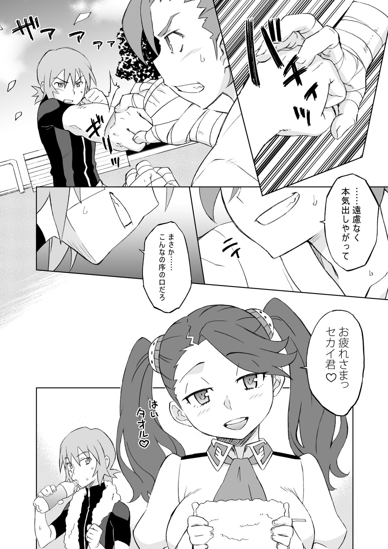 Build Fuckers TRY page 4 full