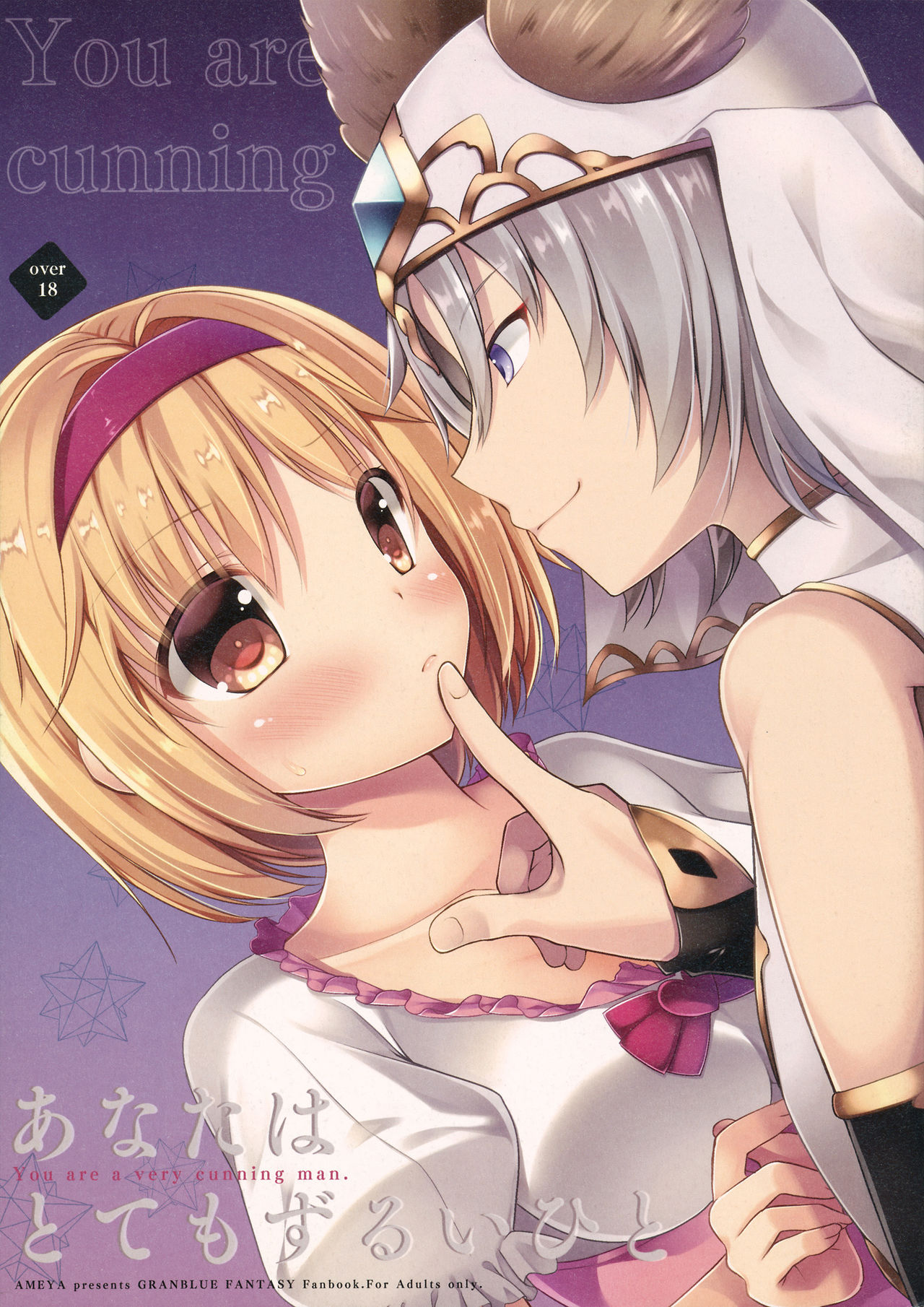 Anata wa Totemo Zurui Hito - You are a very cunning man. page 1 full