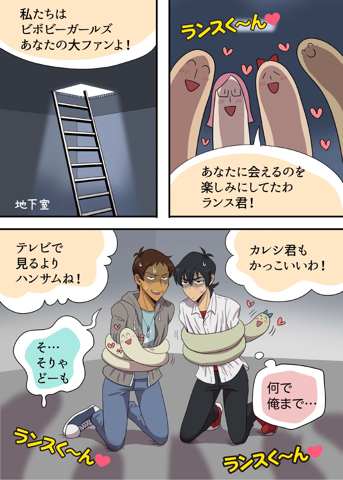 あぶないファンミーティング！ エピソードゼロ page 2 full