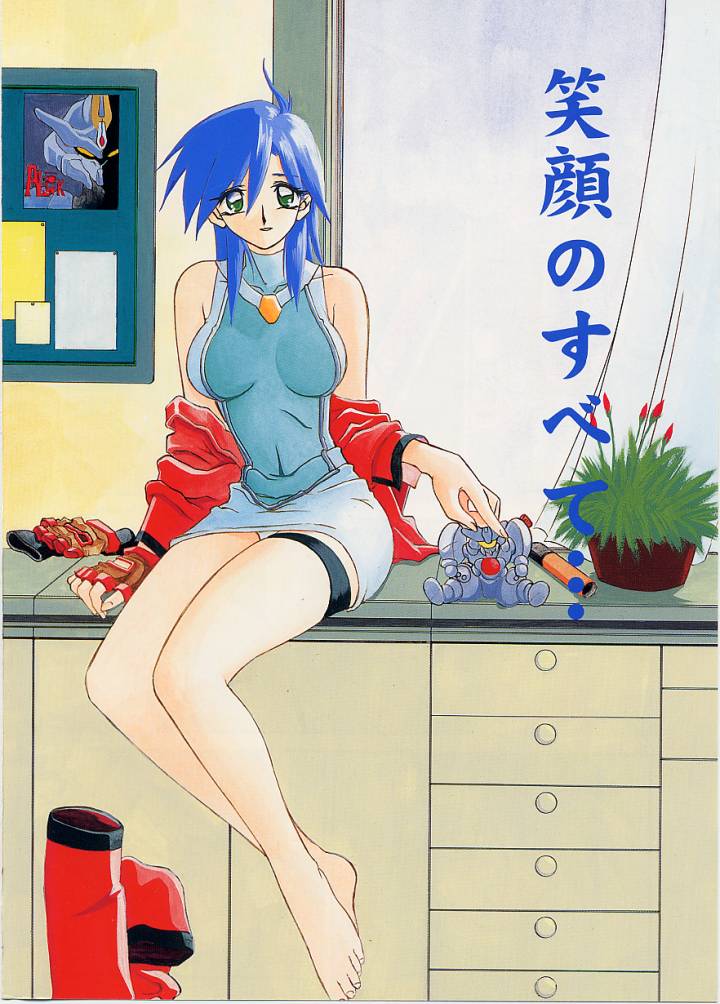 Egao no Subete... page 6 full