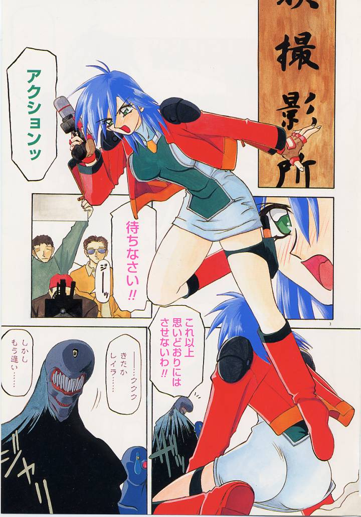 Egao no Subete... page 7 full