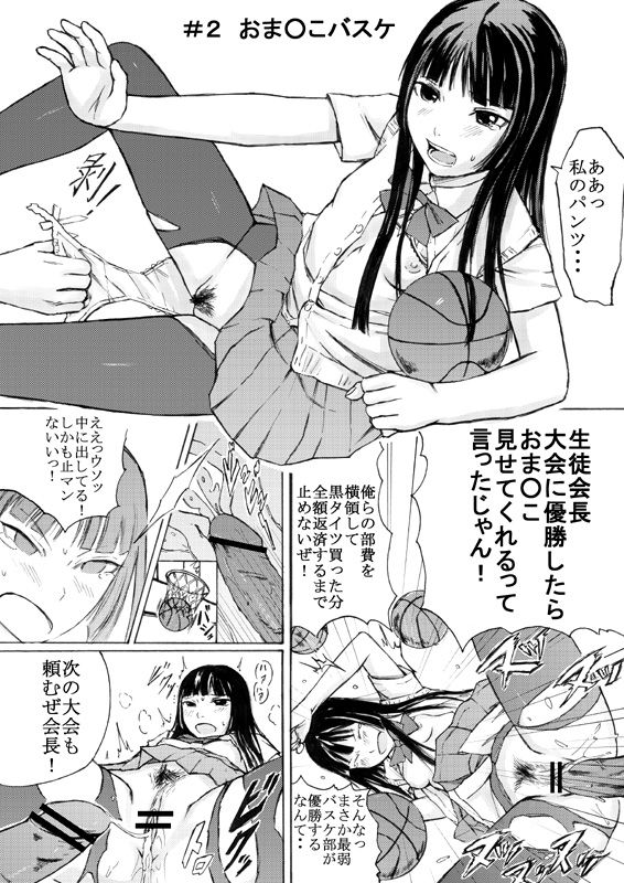 つまみぐいっ page 2 full