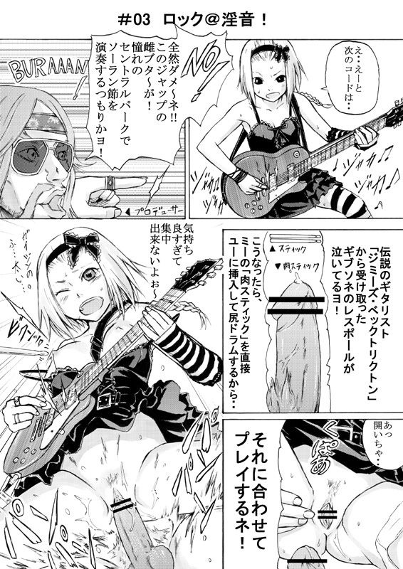 つまみぐいっ page 3 full