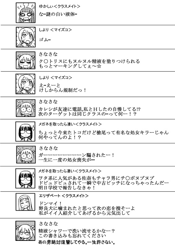 つまみぐいっ page 9 full