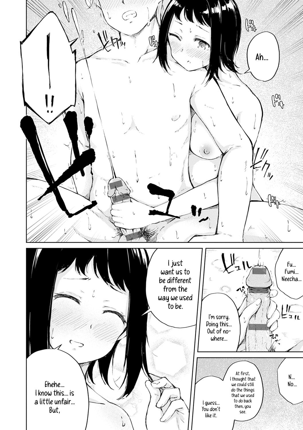 Omoide Shower page 10 full