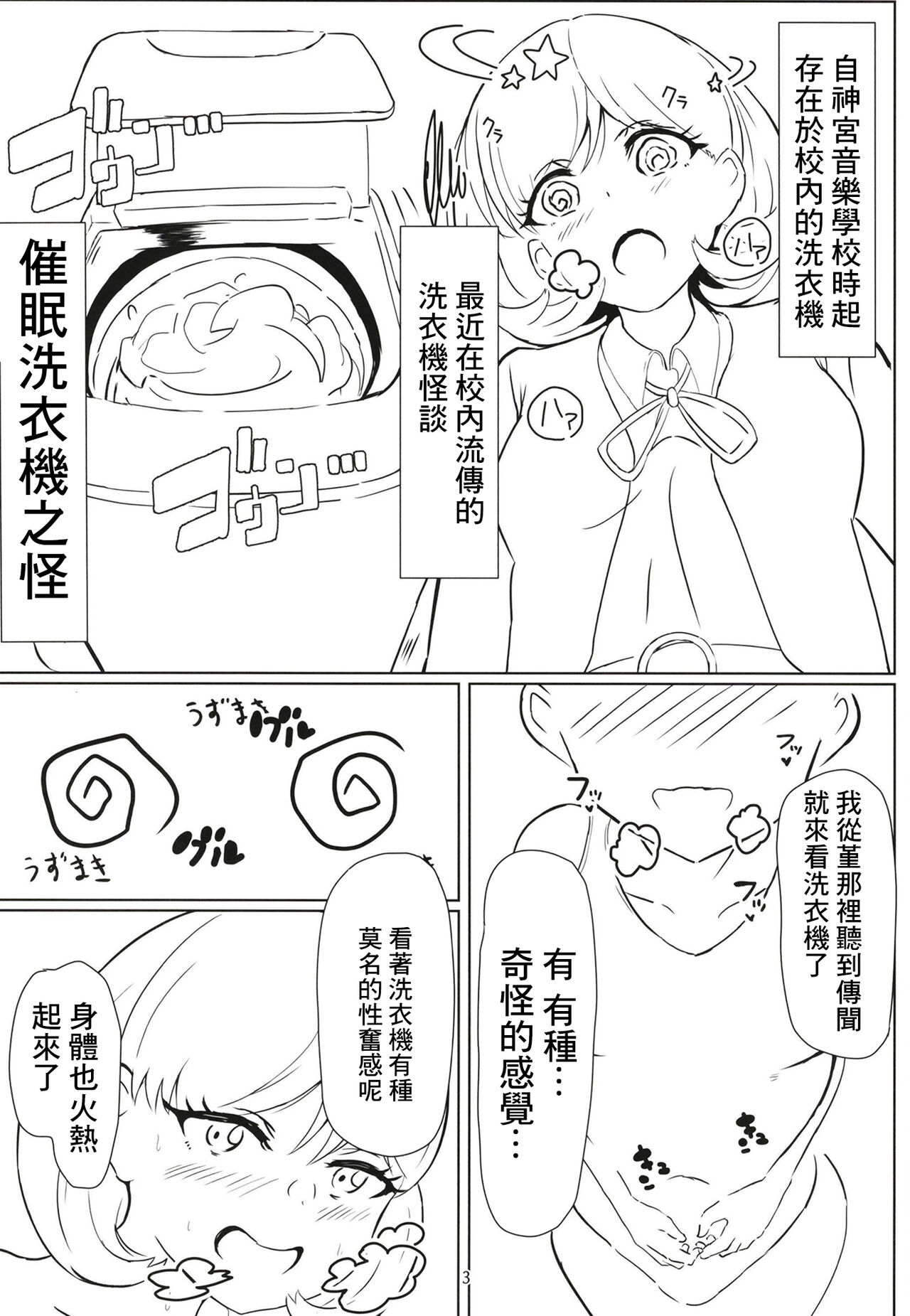 Laundry Labyrinth page 2 full