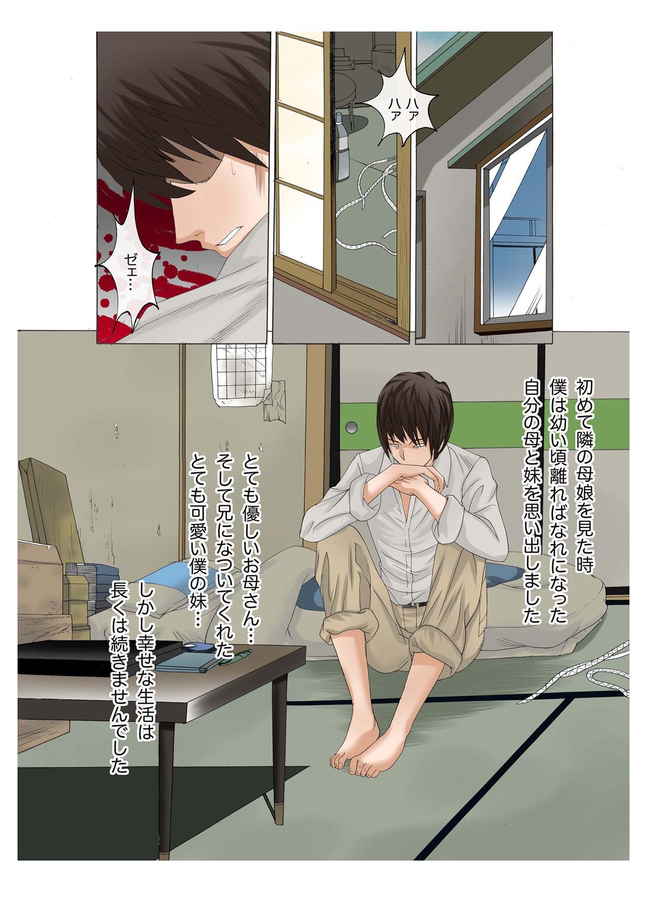 Oyako koubi ~ Tonari ni Hikkoshite Kita Oyako ni Biyaku ~ 4 page 4 full