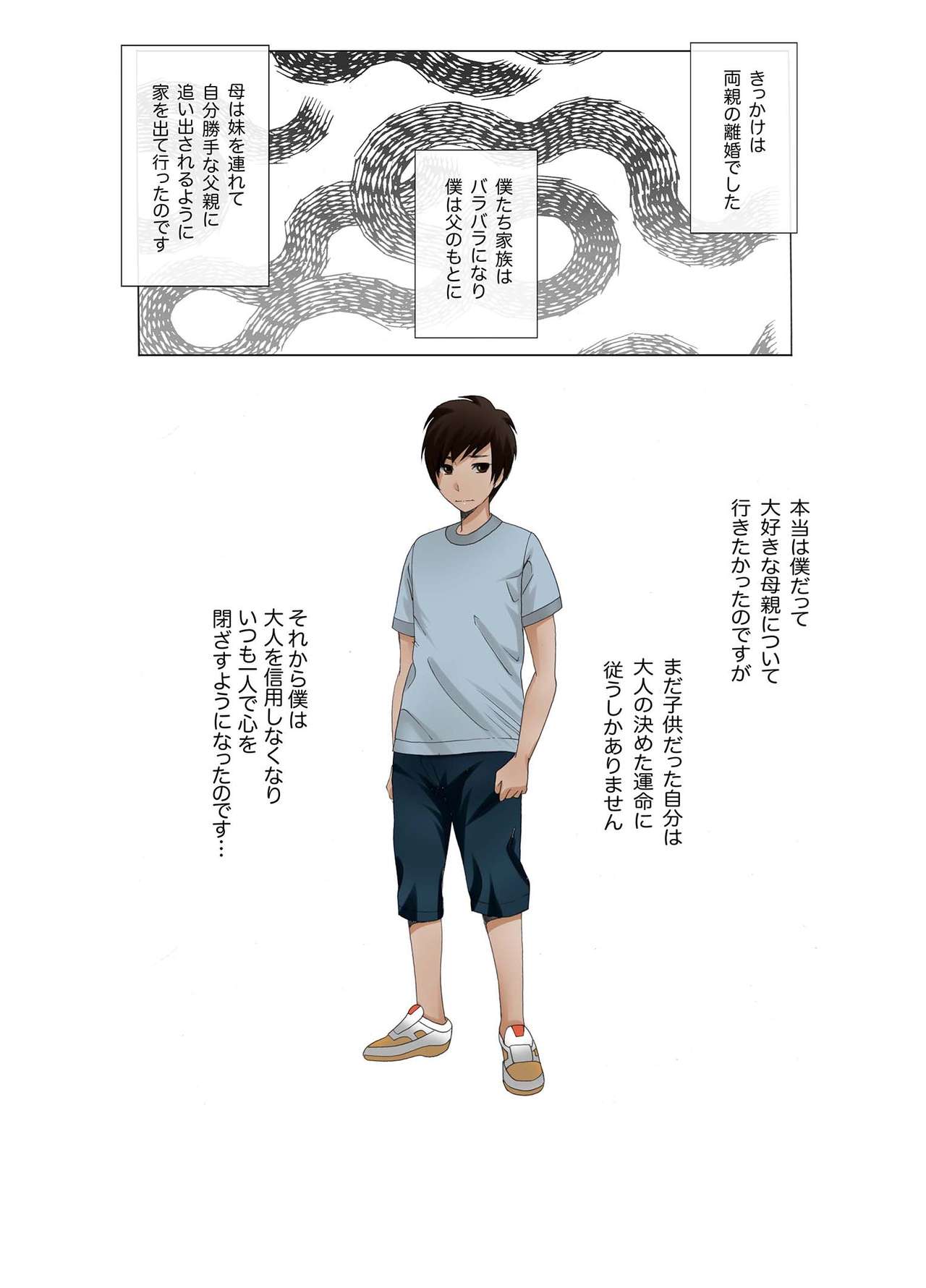 Oyako koubi ~ Tonari ni Hikkoshite Kita Oyako ni Biyaku ~ 4 page 5 full