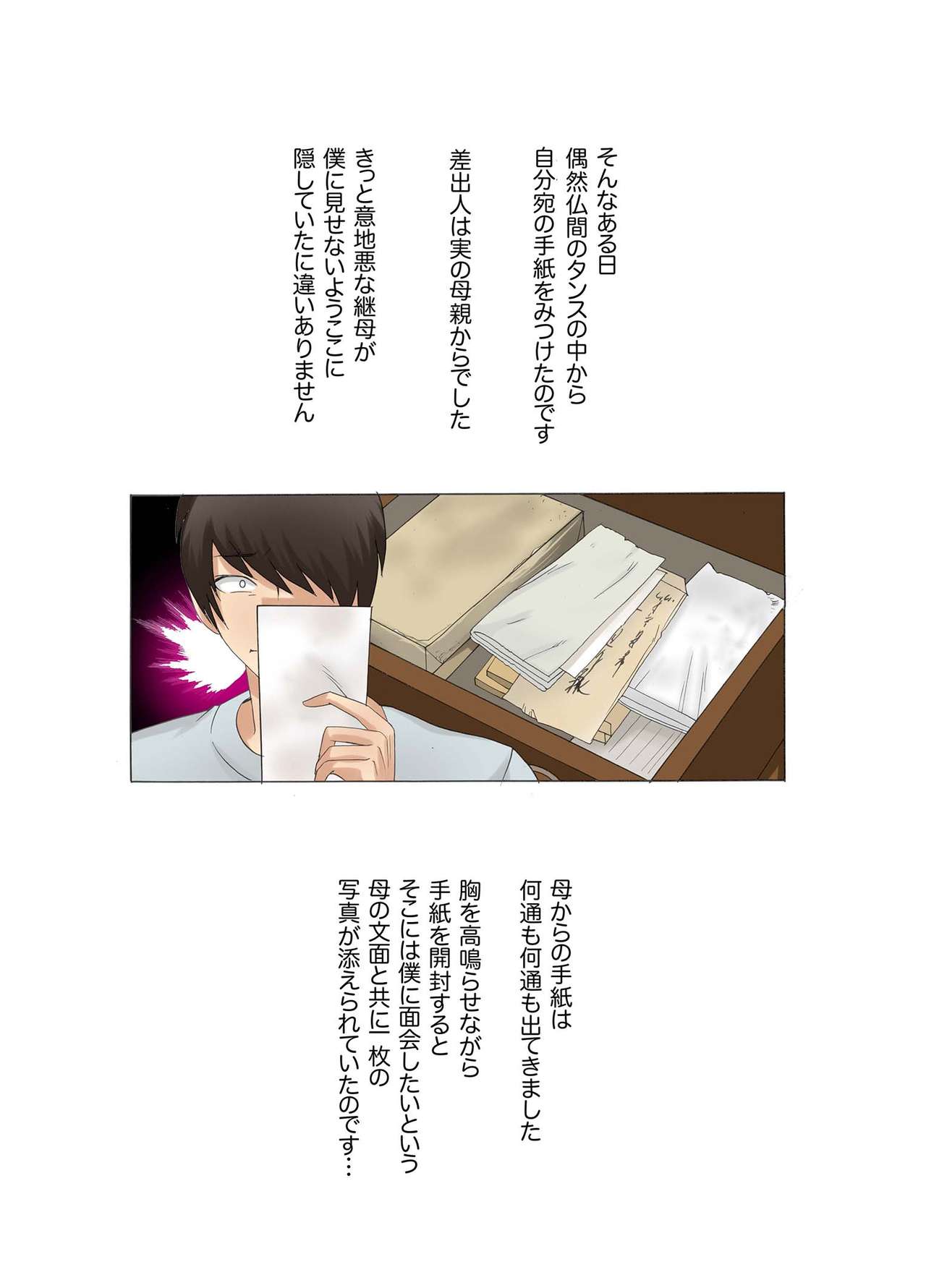 Oyako koubi ~ Tonari ni Hikkoshite Kita Oyako ni Biyaku ~ 4 page 7 full