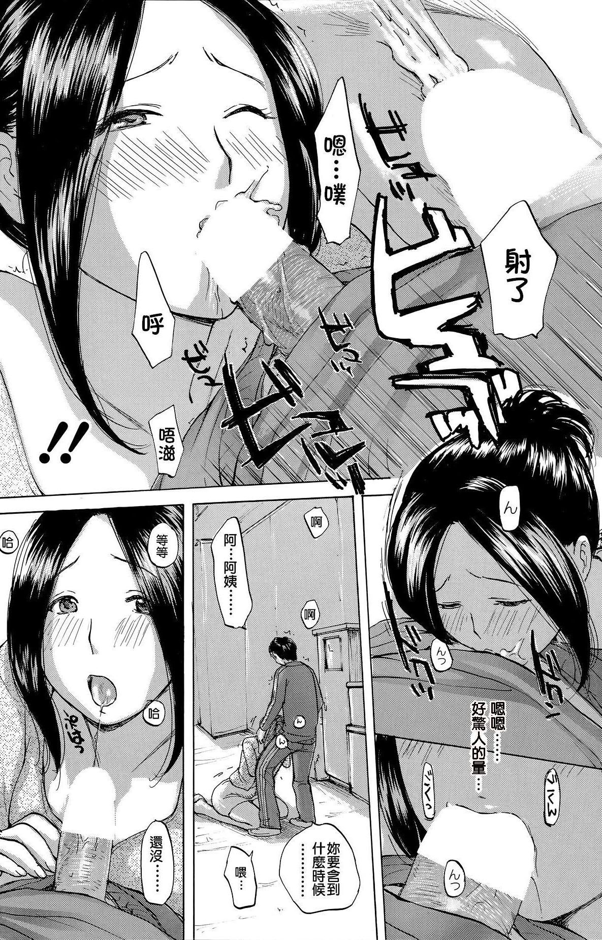 Kai Osamu Shimashou ♪ page 8 full