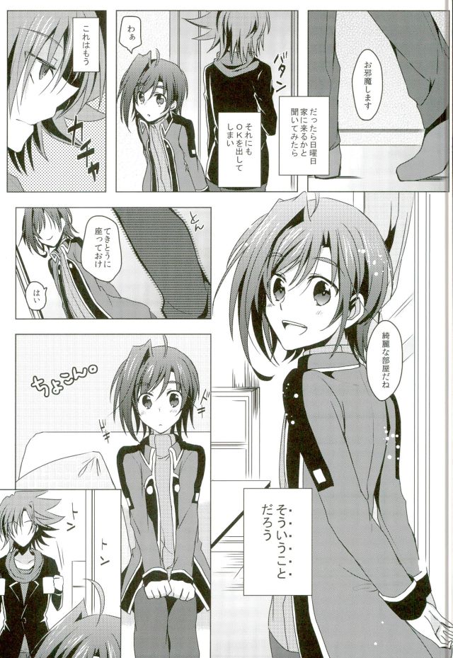 Kataomoi Refrain page 8 full