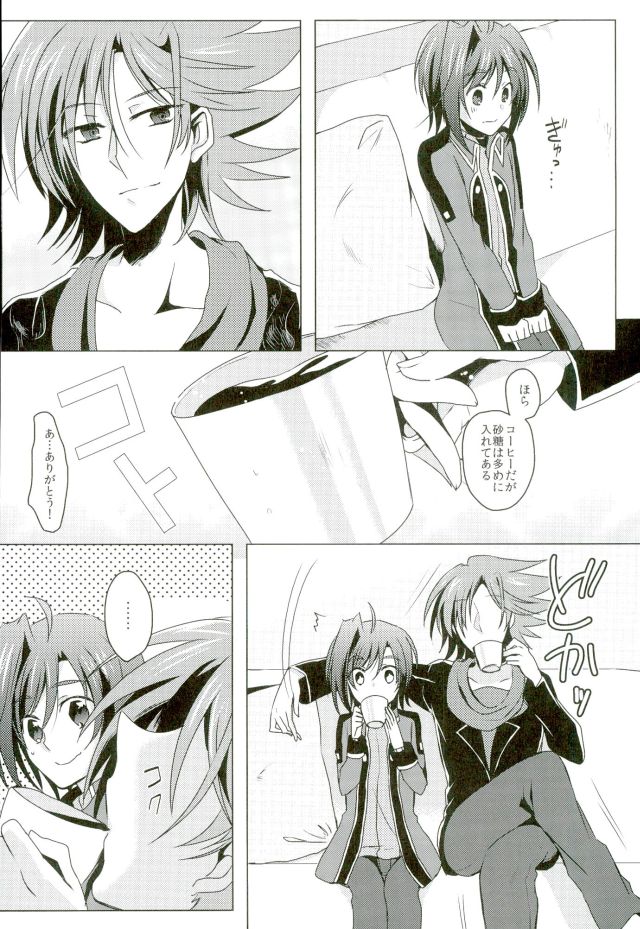 Kataomoi Refrain page 9 full