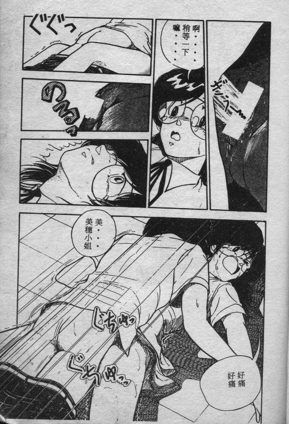 Yoiko no Seikyouiku page 10 full