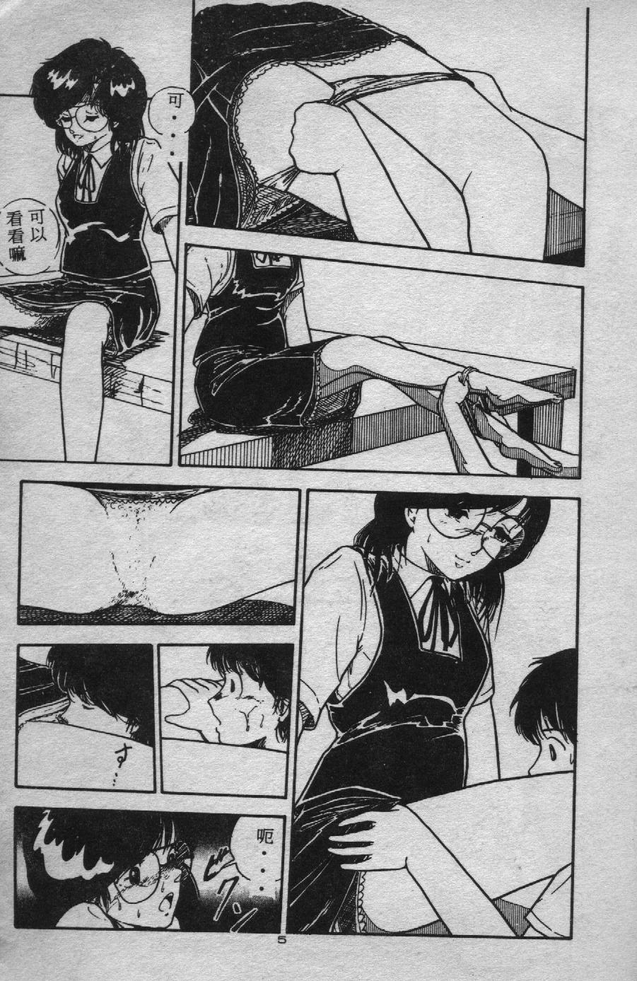 Yoiko no Seikyouiku page 6 full