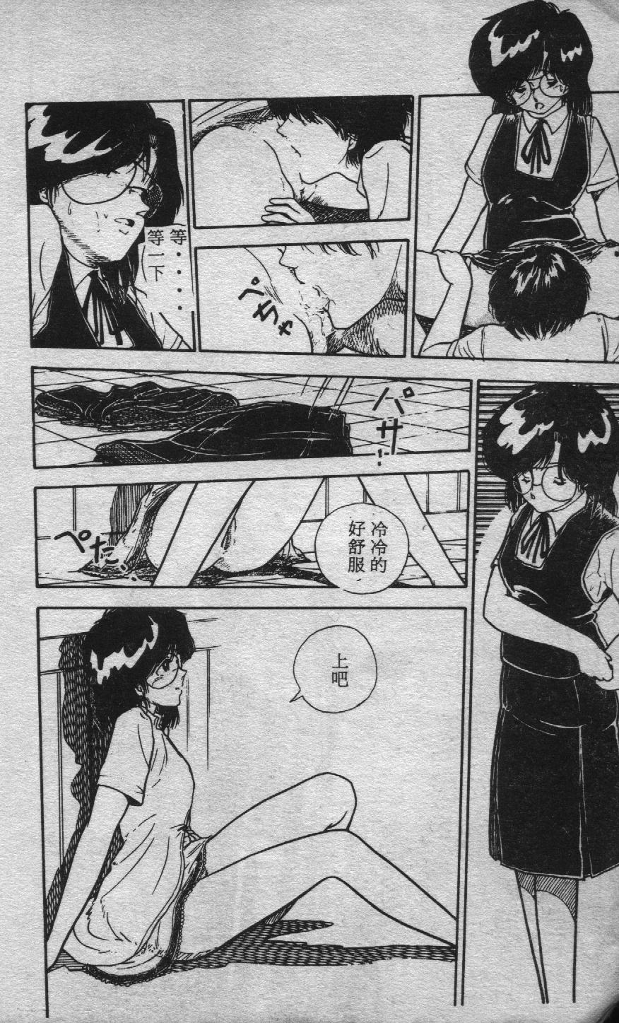 Yoiko no Seikyouiku page 7 full