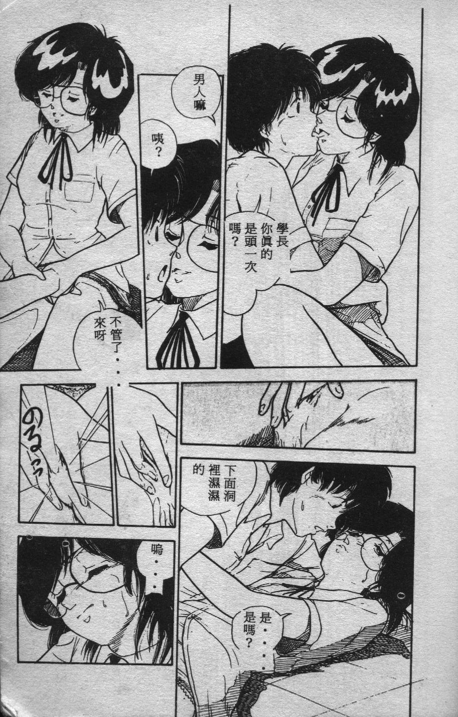 Yoiko no Seikyouiku page 8 full