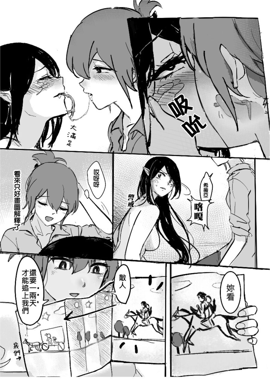 How to SEX with Snake Girl | 如何與蛇女交尾? page 10 full