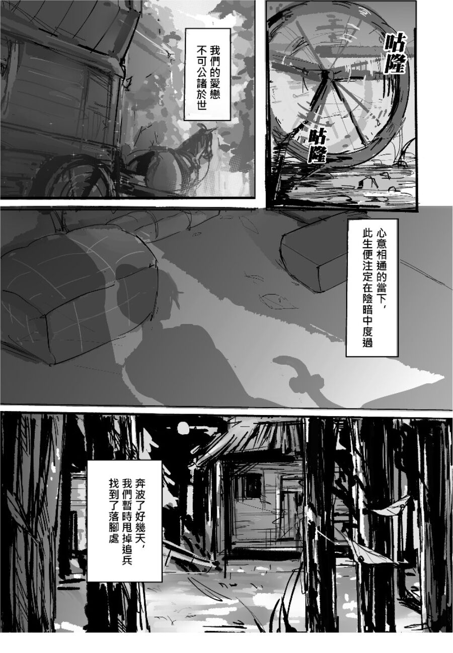 How to SEX with Snake Girl | 如何與蛇女交尾? page 4 full