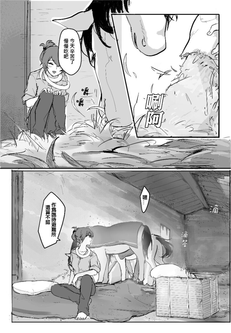 How to SEX with Snake Girl | 如何與蛇女交尾? page 5 full