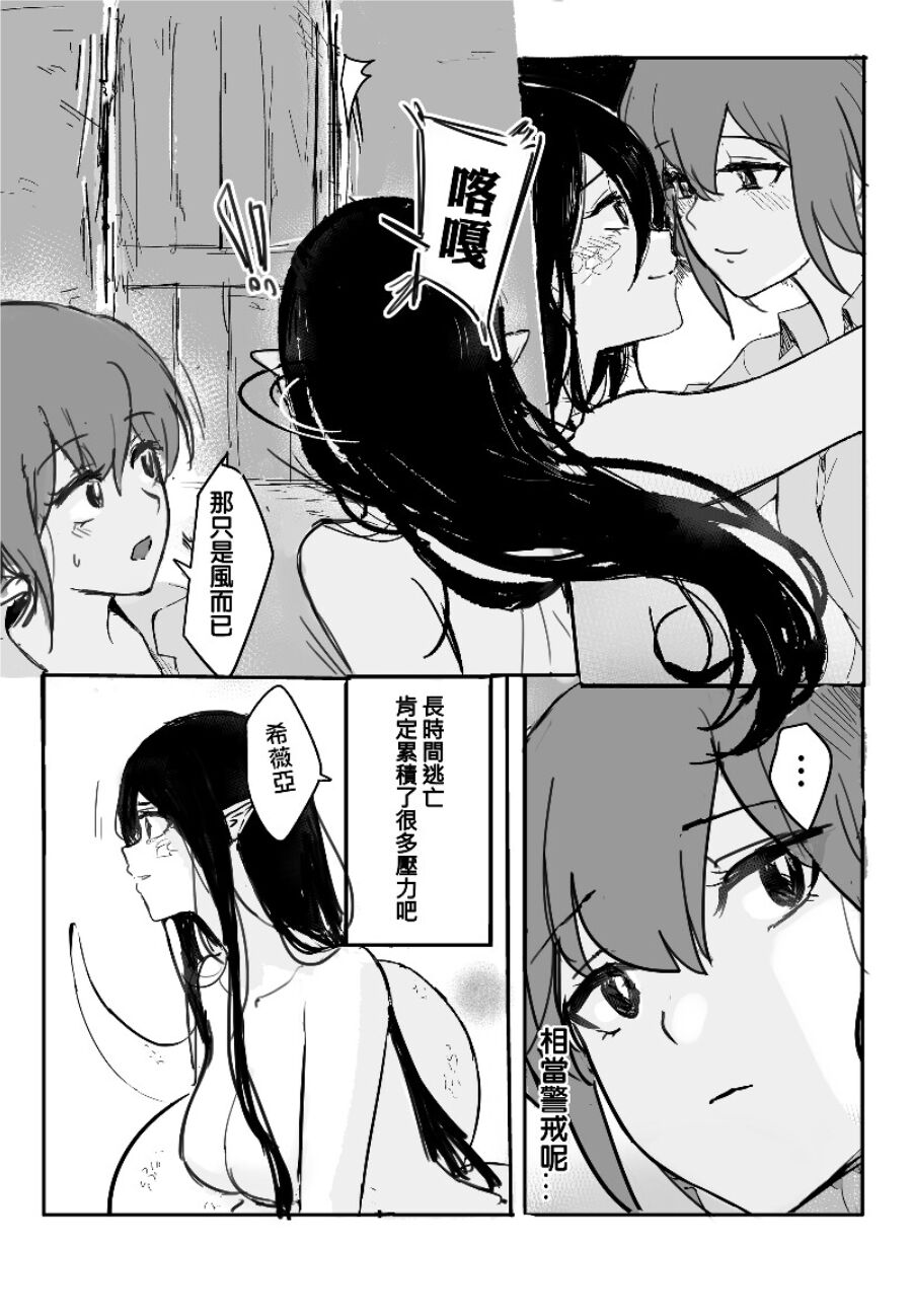 How to SEX with Snake Girl | 如何與蛇女交尾? page 8 full