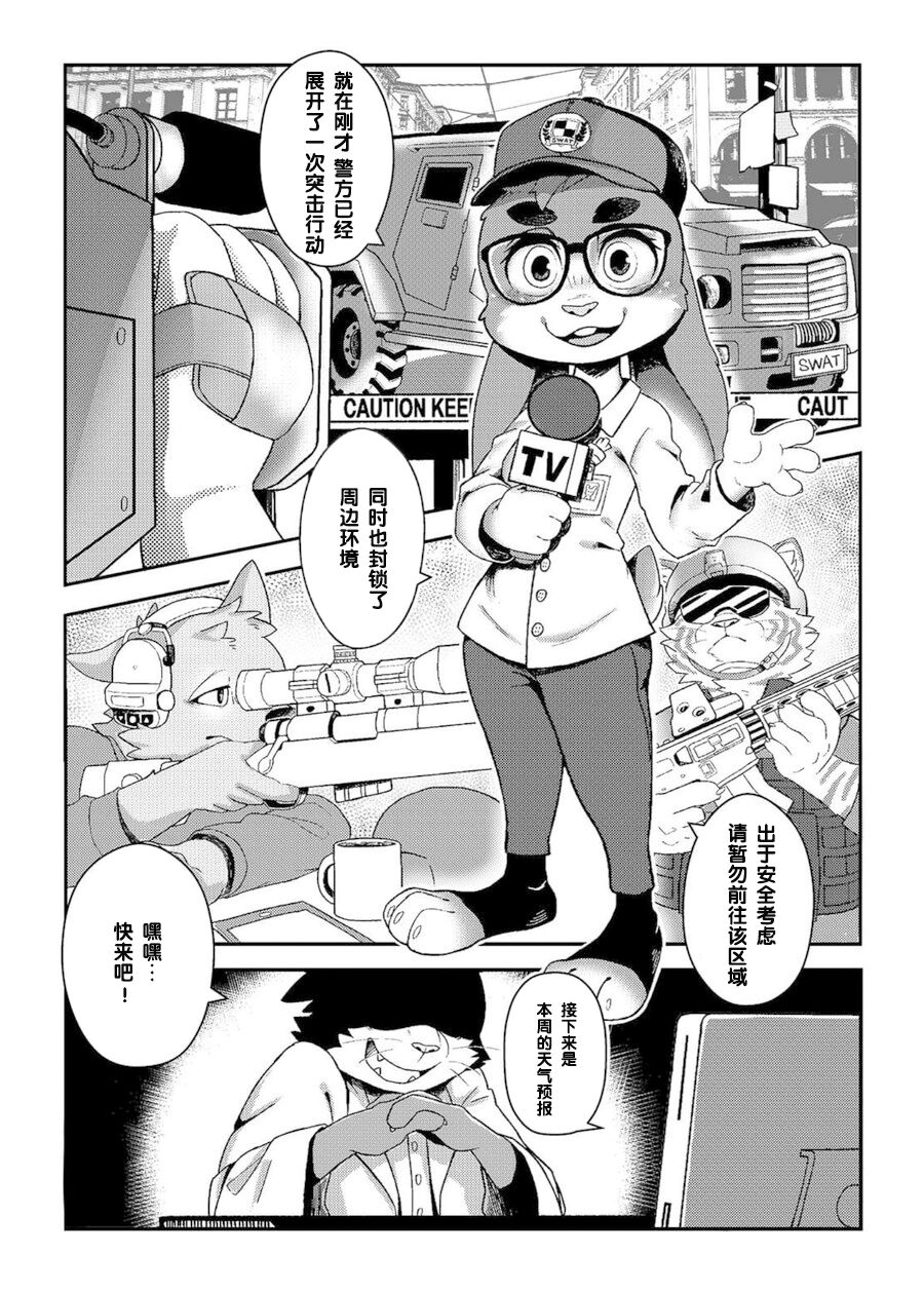 Mission Failed page 4 full