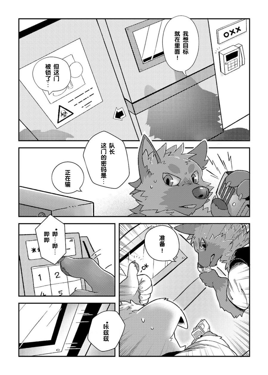 Mission Failed page 6 full