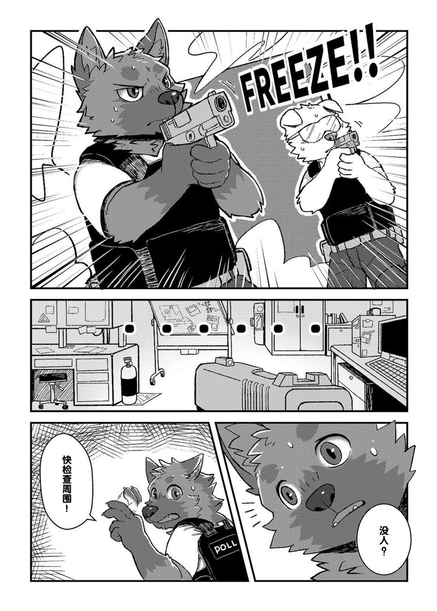 Mission Failed page 7 full