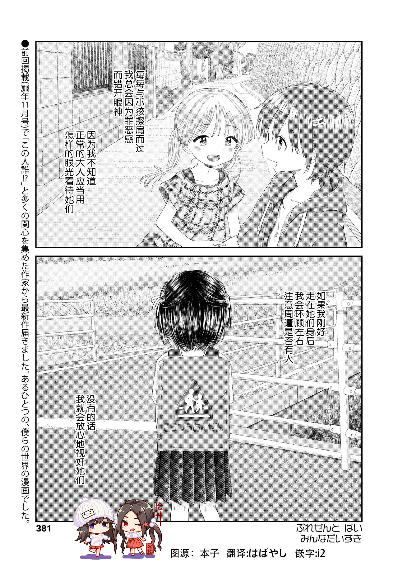Umaretekitekurete Arigatou page 1 full