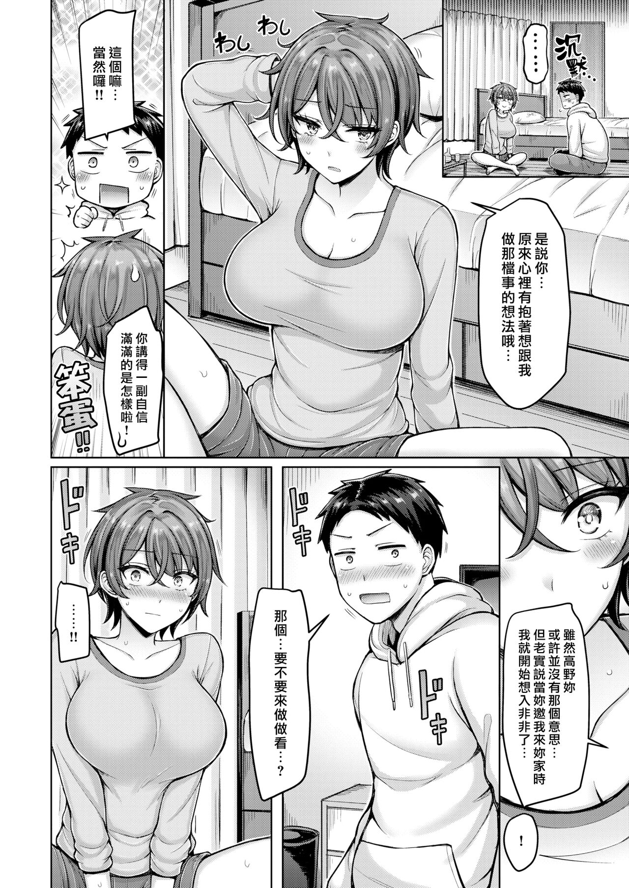 Otona Debut | 成年醴 page 6 full