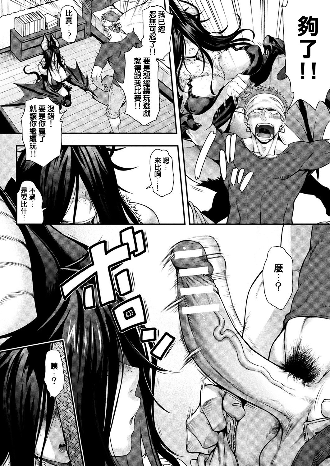 Kemonokko Tsuushin ~Koumori Musume Vivi~ page 4 full