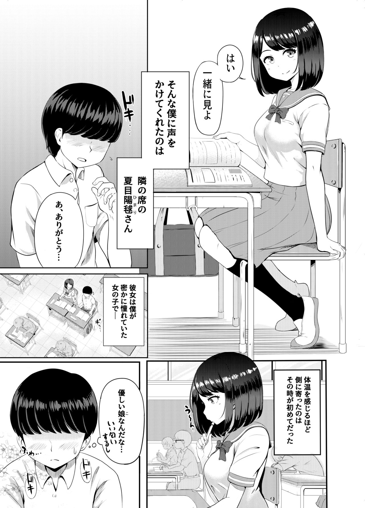 2-nen 3-kumi page 4 full