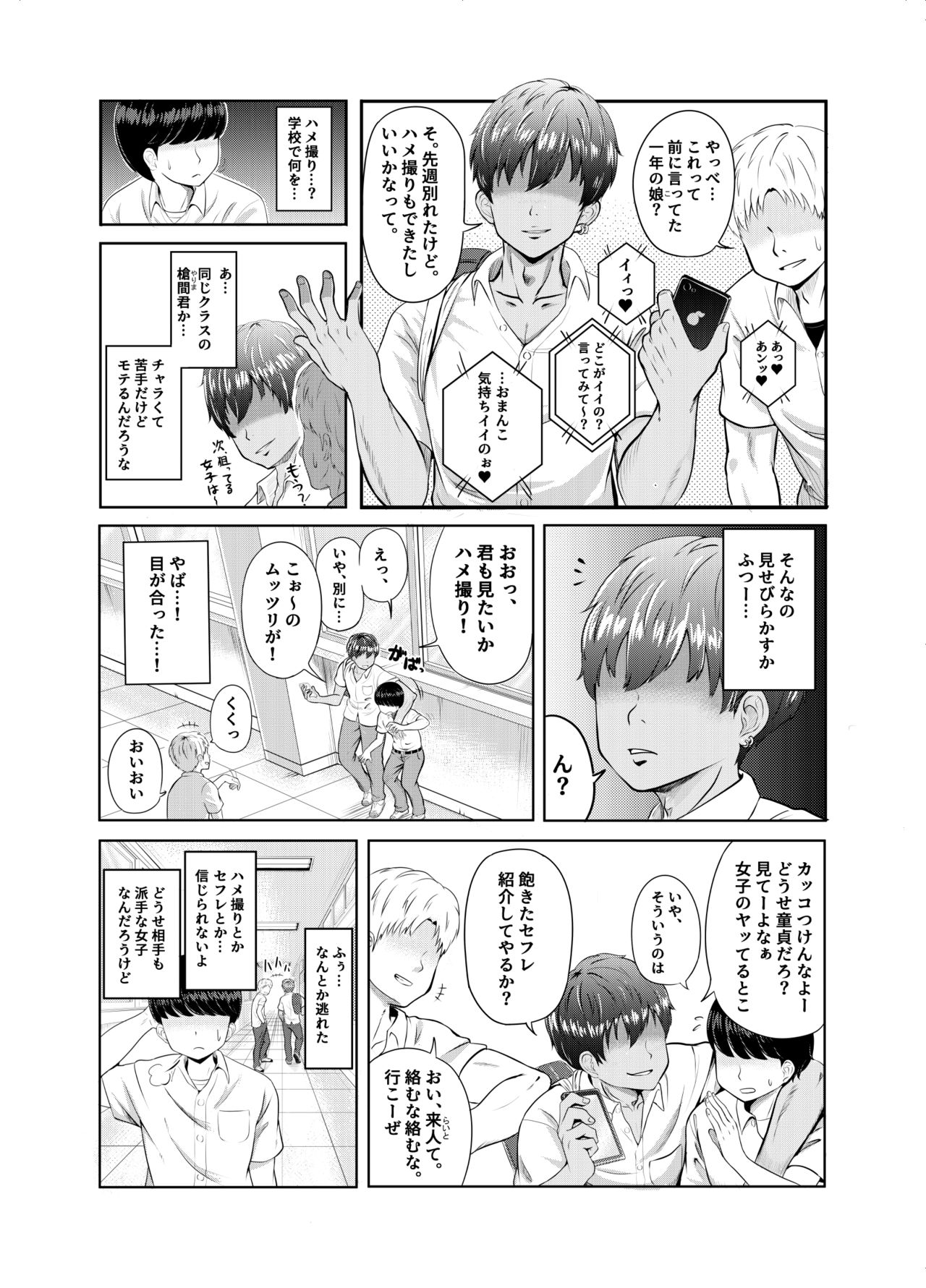 2-nen 3-kumi page 7 full