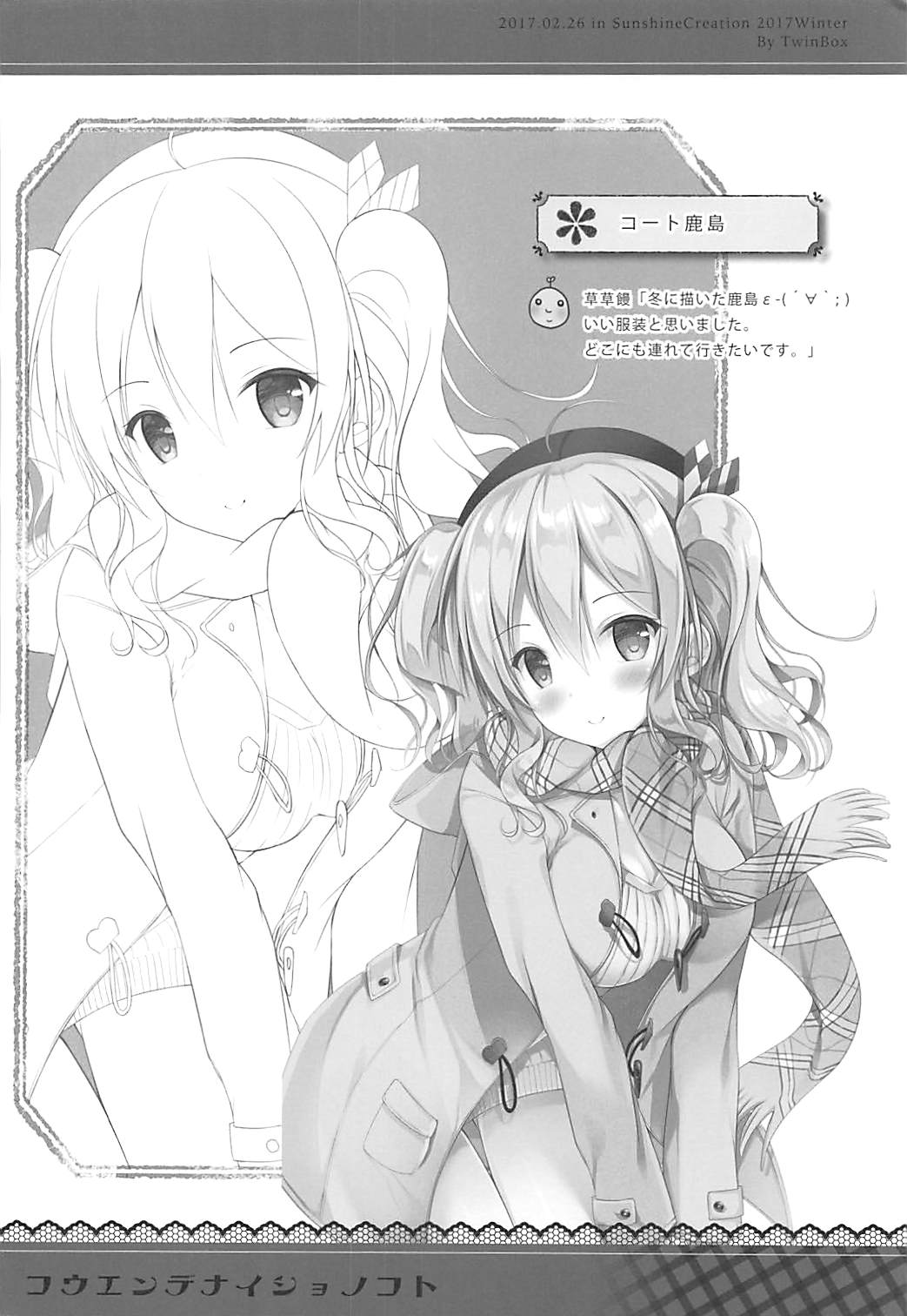 Kouen no Naisho na Koto page 10 full