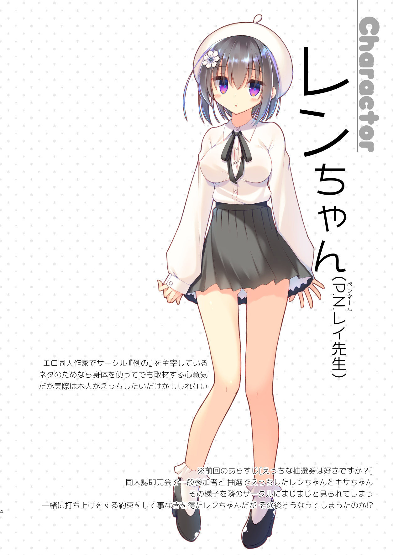 Ecchi na Uchiage wa Suki desu ka? page 5 full