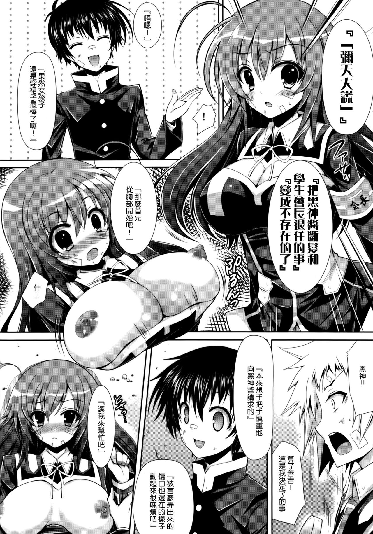 Medaka-chan ga Kumagawa-kun ni Zenkichi no Me no Mae de Rape Sareru Hon page 8 full