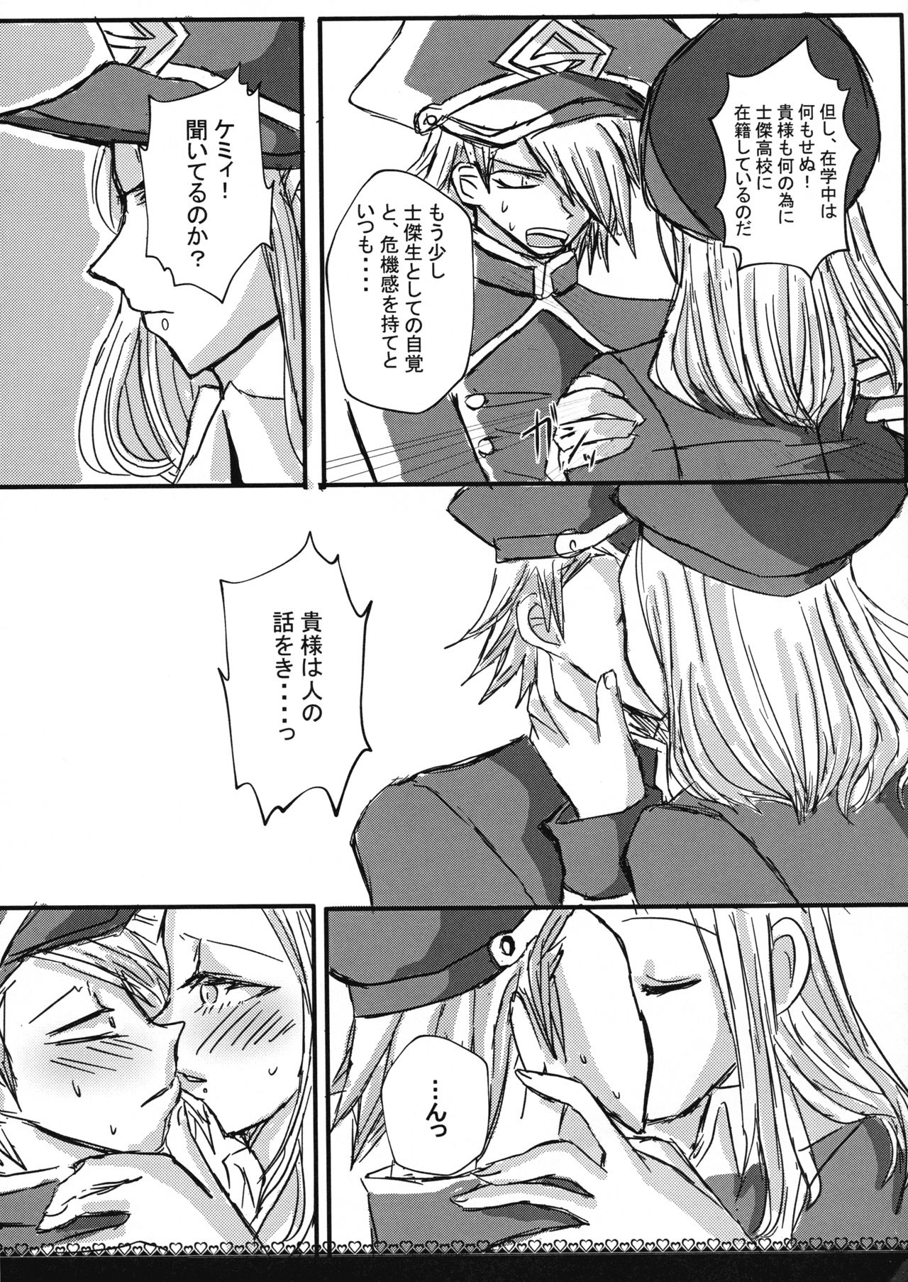 Ikenai Border Line page 10 full