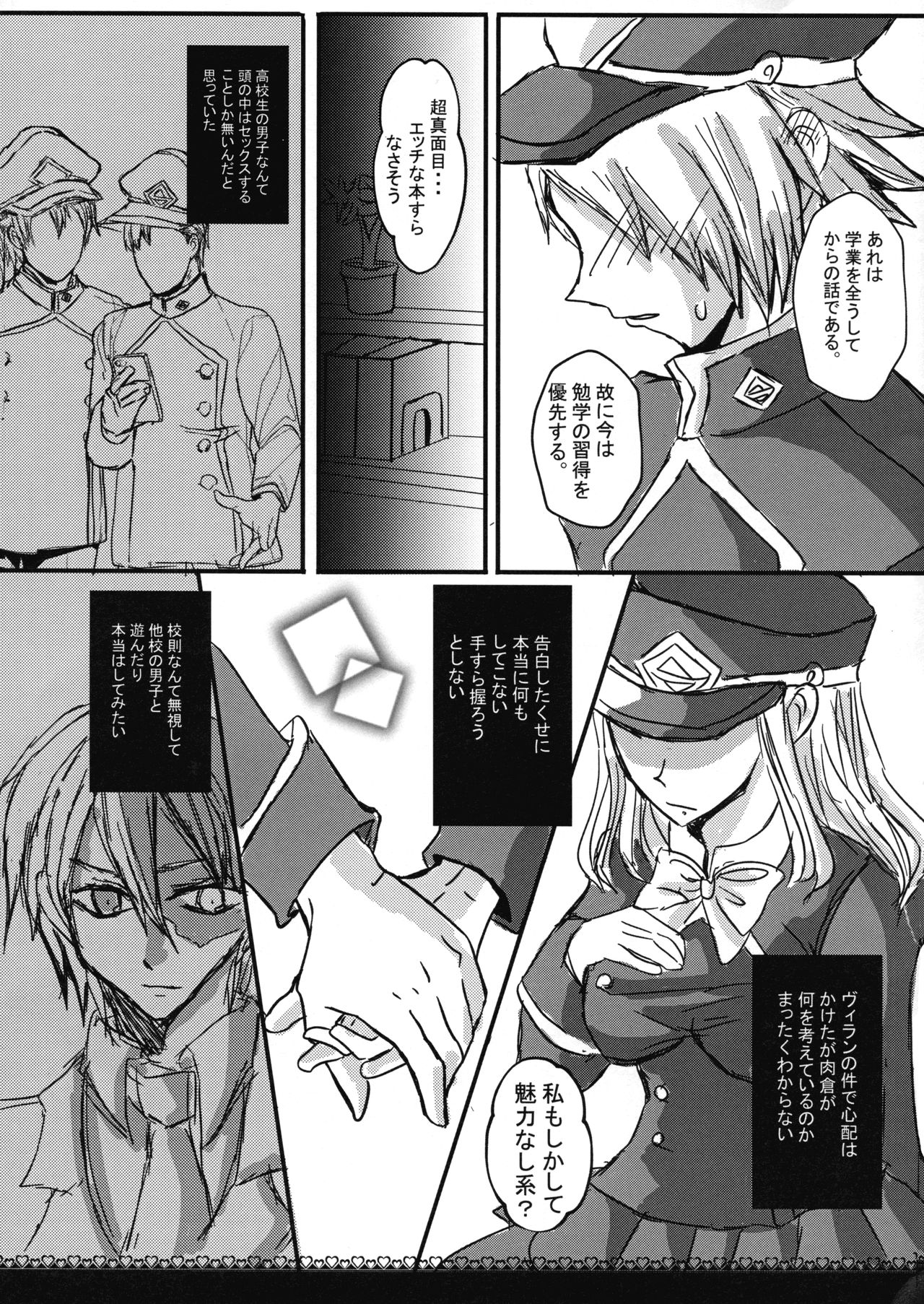 Ikenai Border Line page 8 full