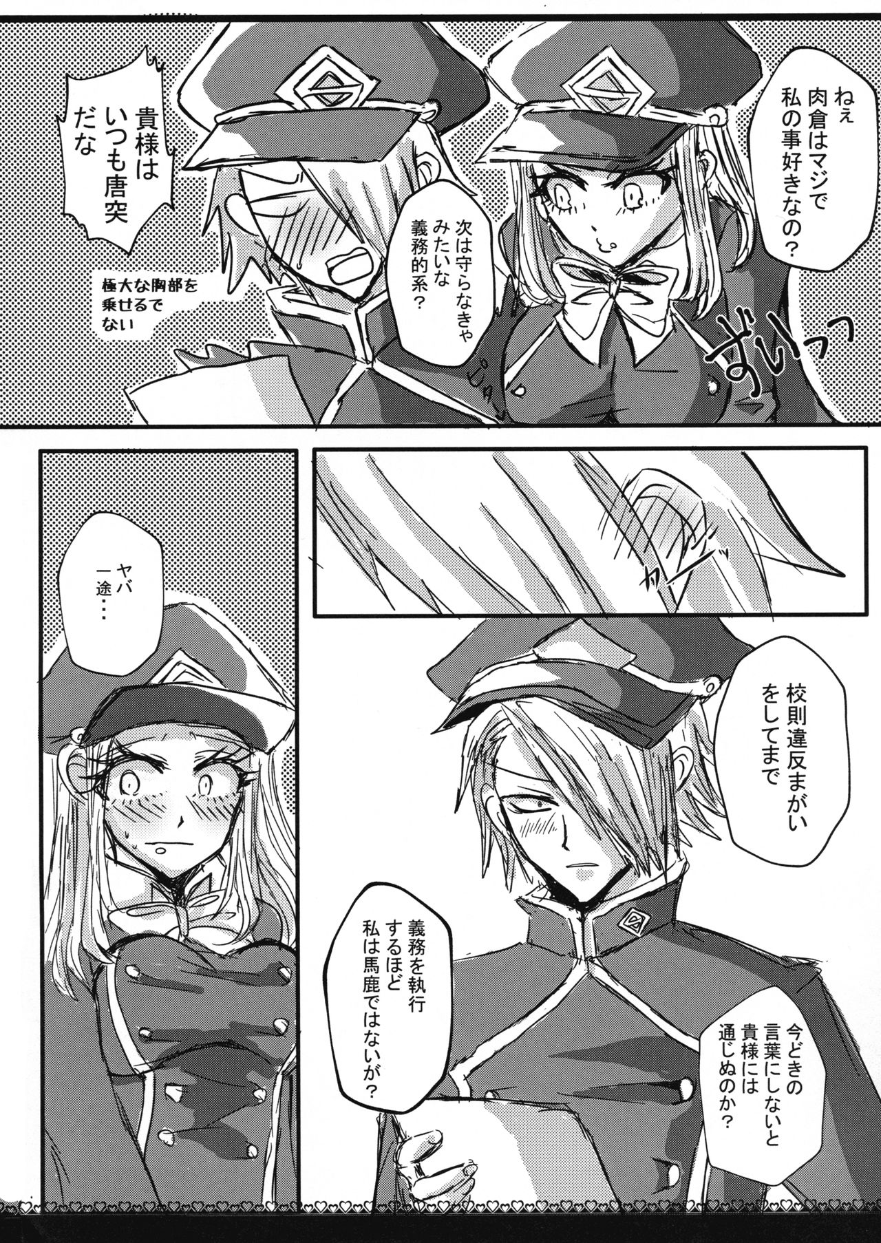 Ikenai Border Line page 9 full