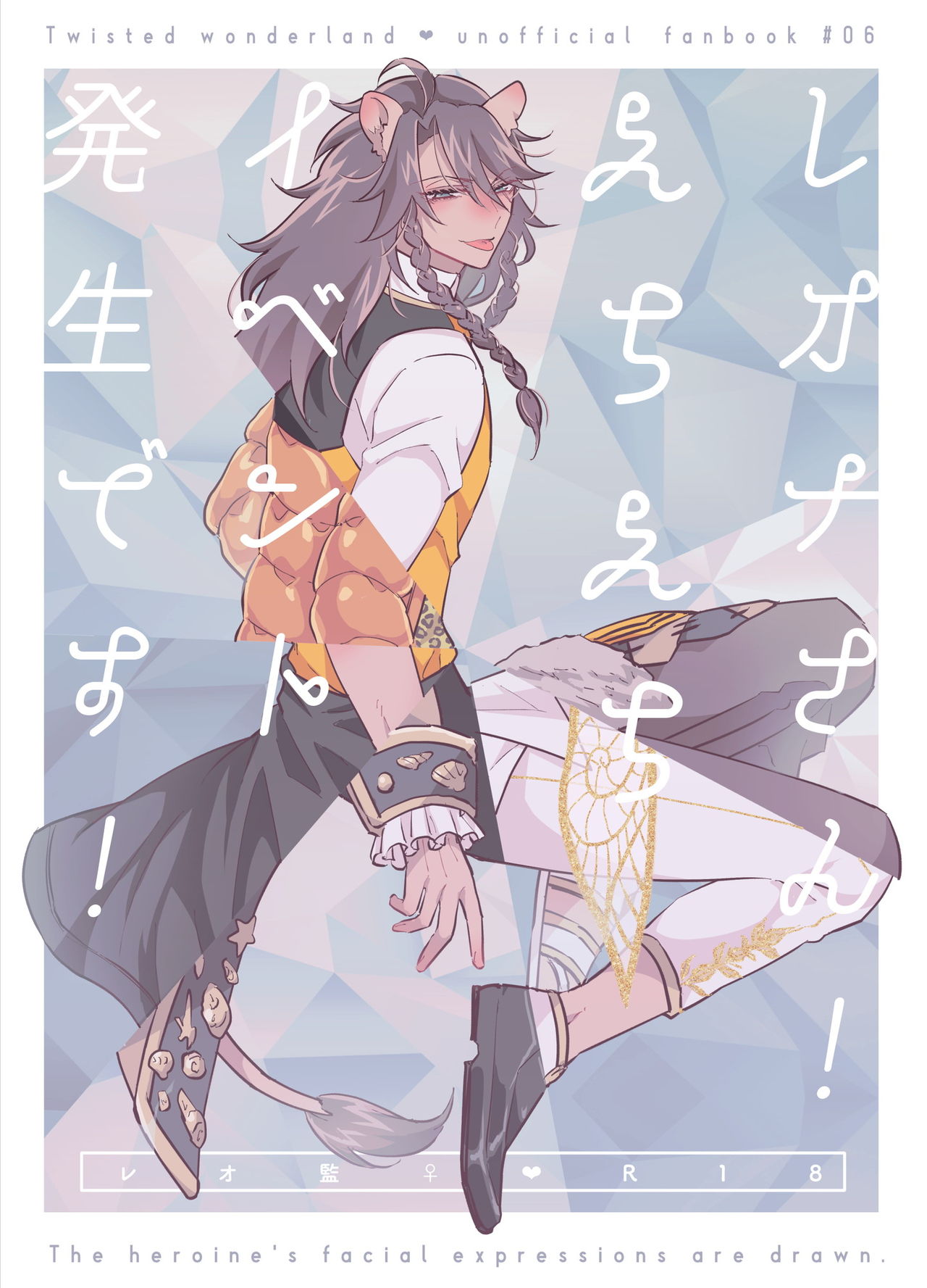 Reona-san! Ecchi Ecchi Ibento Hasseidesu! page 1 full