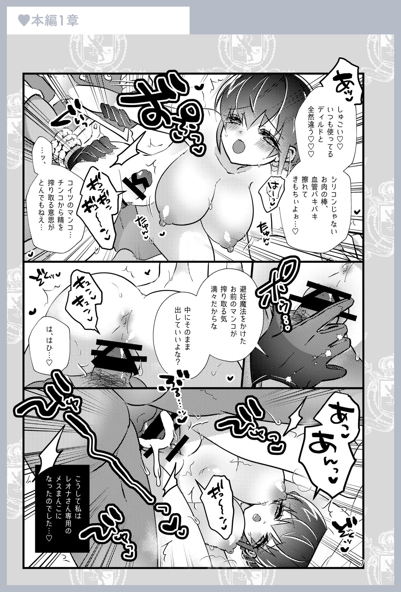 Reona-san! Ecchi Ecchi Ibento Hasseidesu! page 6 full