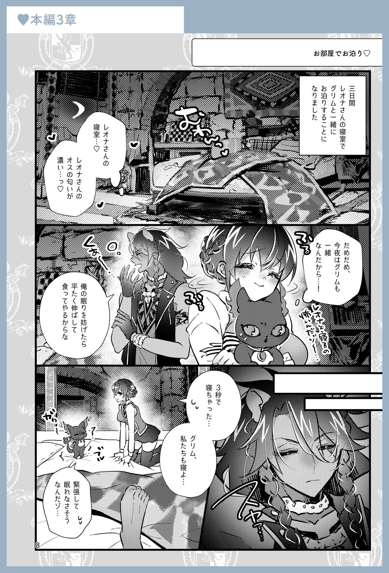 Reona-san! Ecchi Ecchi Ibento Hasseidesu! page 7 full