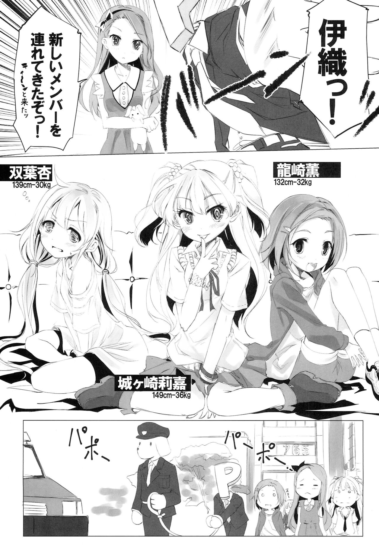 Neteru Dake no Kantan na Oshigoto page 2 full