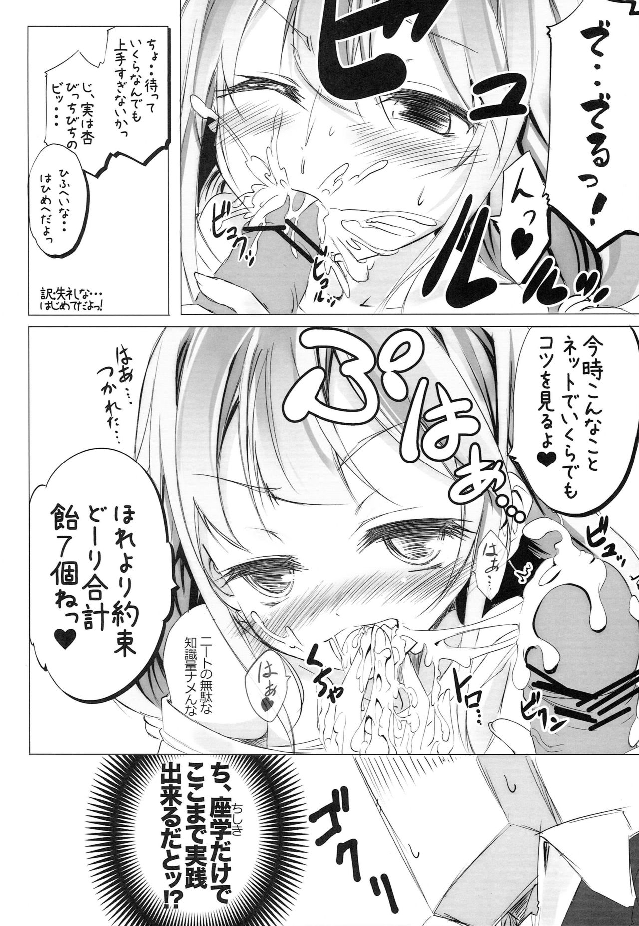 Neteru Dake no Kantan na Oshigoto page 5 full