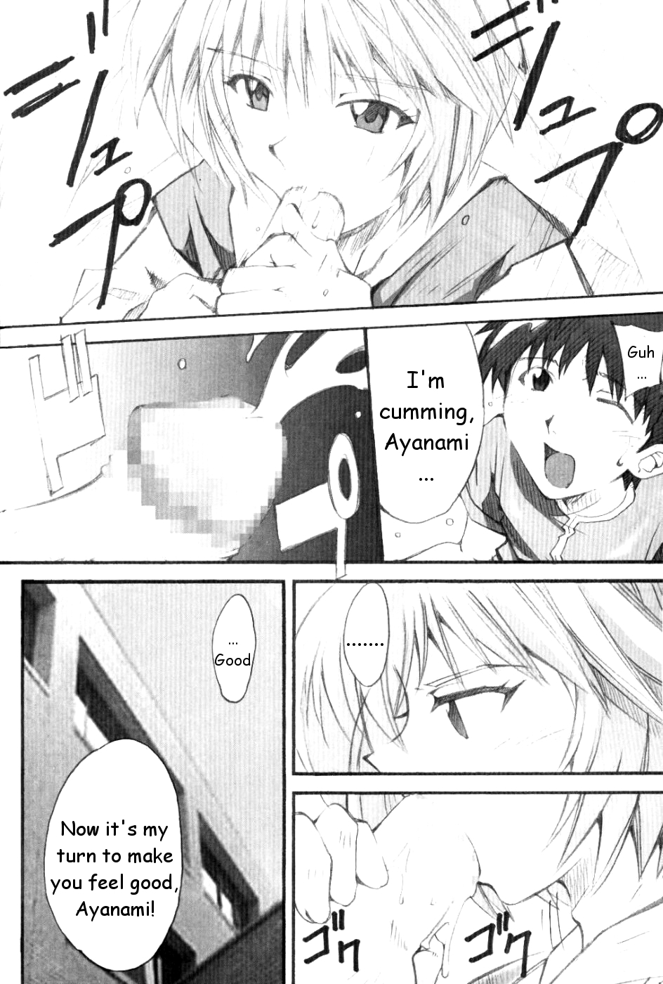 SHINJI 01 page 7 full