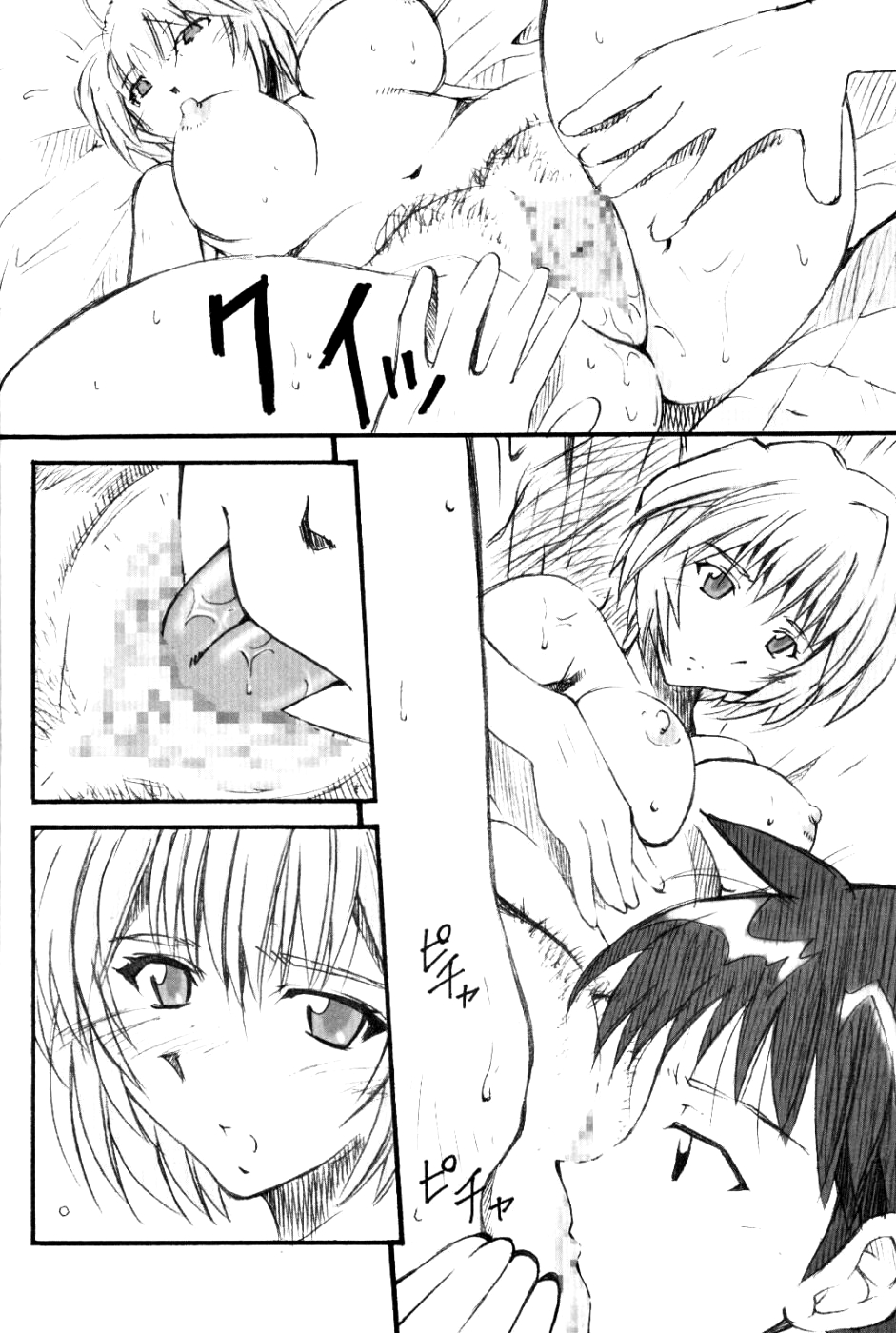 SHINJI 01 page 9 full